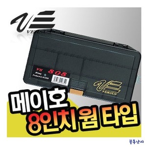 꼴통낚시 메이호 VS-808 태클박스/소품케이스
