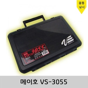 메이호 VS-3055/태클박스/소품케이스/테클박스