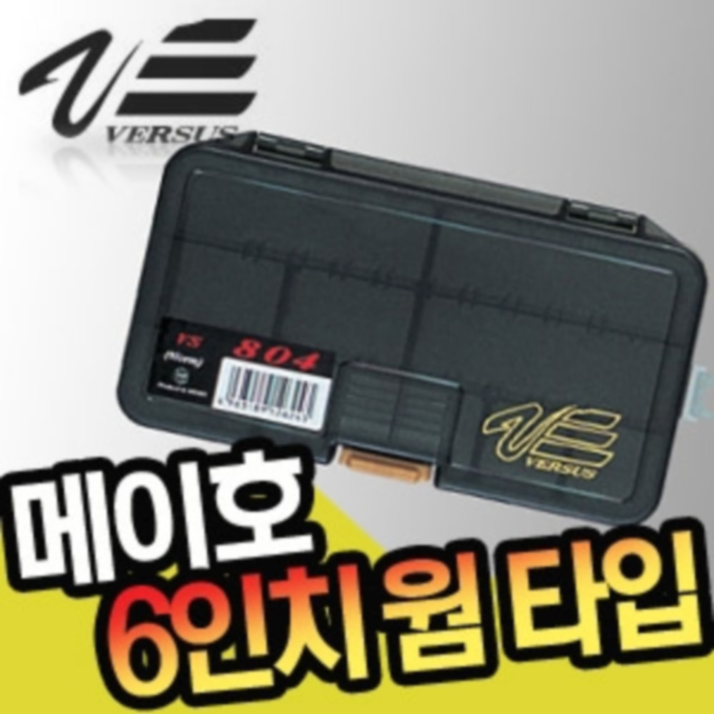 꼴통낚시 메이호 VS-804 태클박스/소품케이스