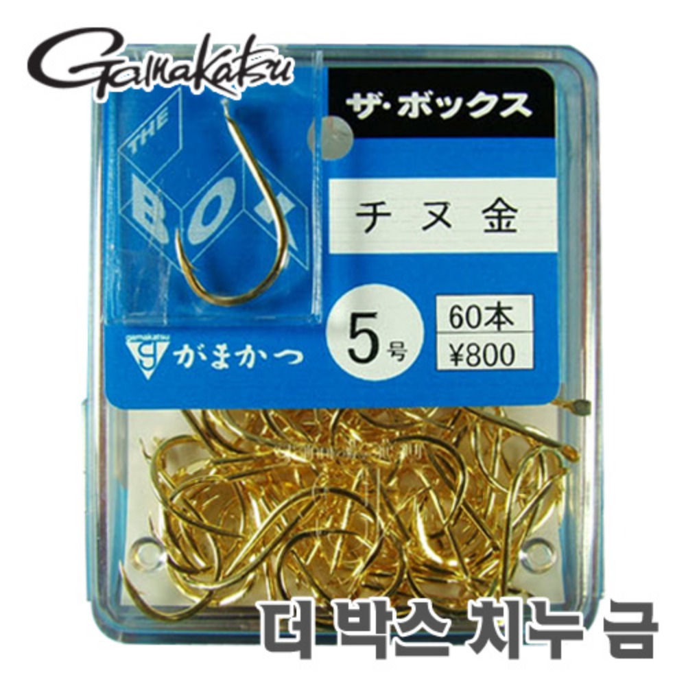 가마가츠 더박스 치누 금/지누박스/CHINU BOX