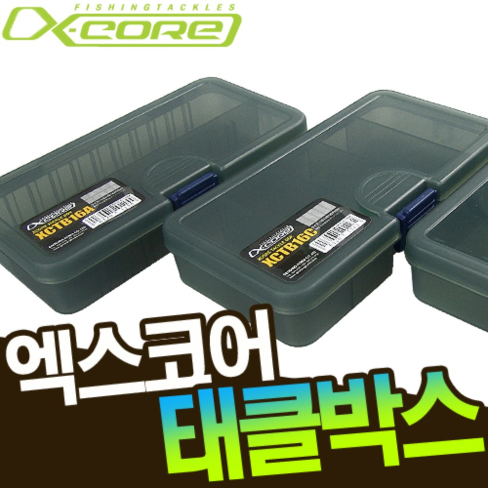 엑스코어 TACKLE BOX XCTB16 그레이 /낚시 태클 박스