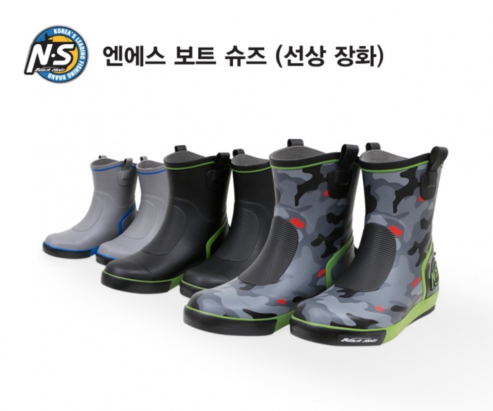 엔에스 NS 보트 슈즈 /선상 낚시 신발 방수 장화
